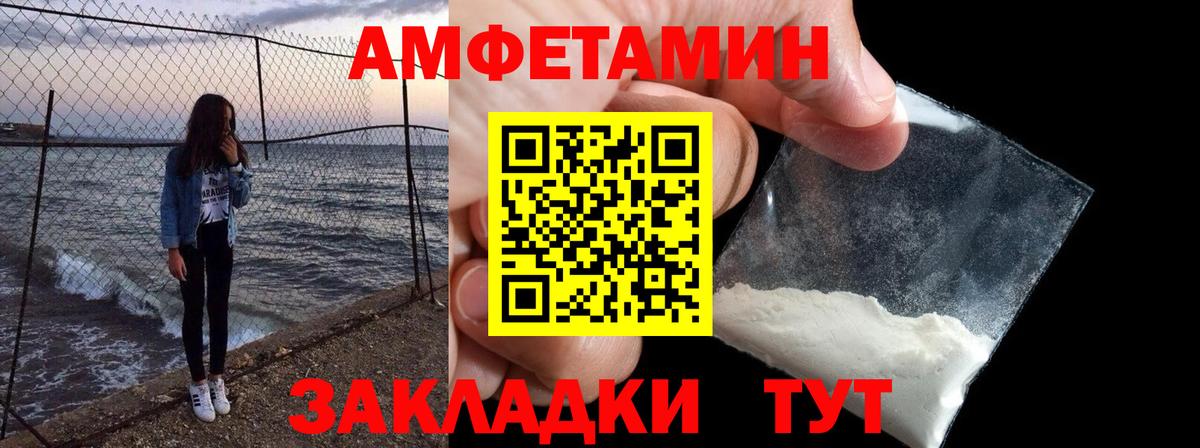 АМФ  АМФЕТАМИН 97%  Вход с VPN  Улан-Удэ 