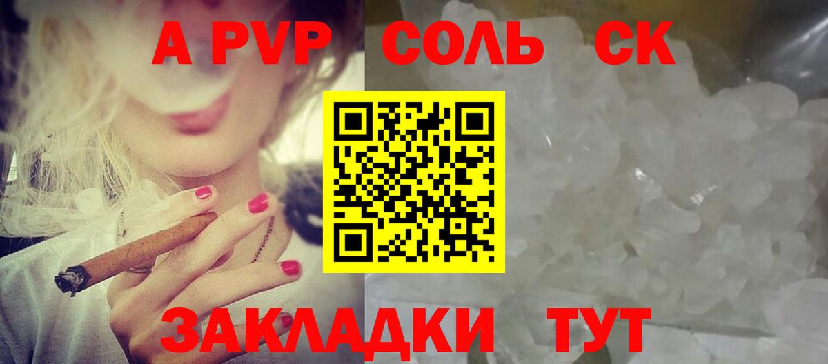 Альфа ПВП  Альфа ПВП VHQ  A PVP крисы CK  Вход с VPN  A PVP крисы CK  Улан-Удэ 
