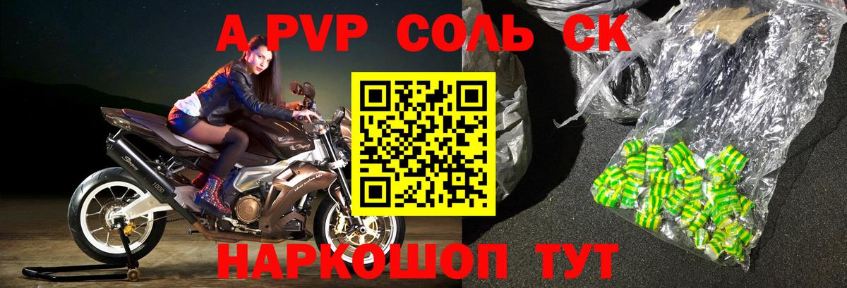 Alpha PVP Crystall Улан-Удэ