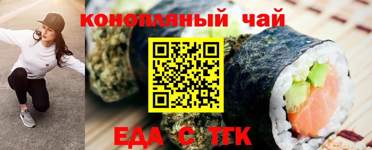 Печенье с ТГК марихуана  Вход с VPN  Улан-Удэ 