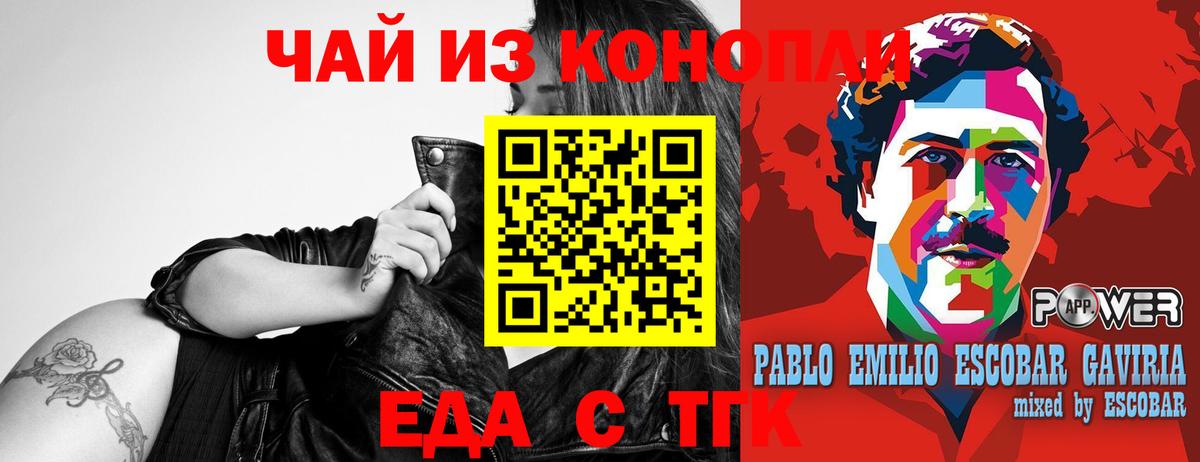 Cannafood конопля Улан-Удэ