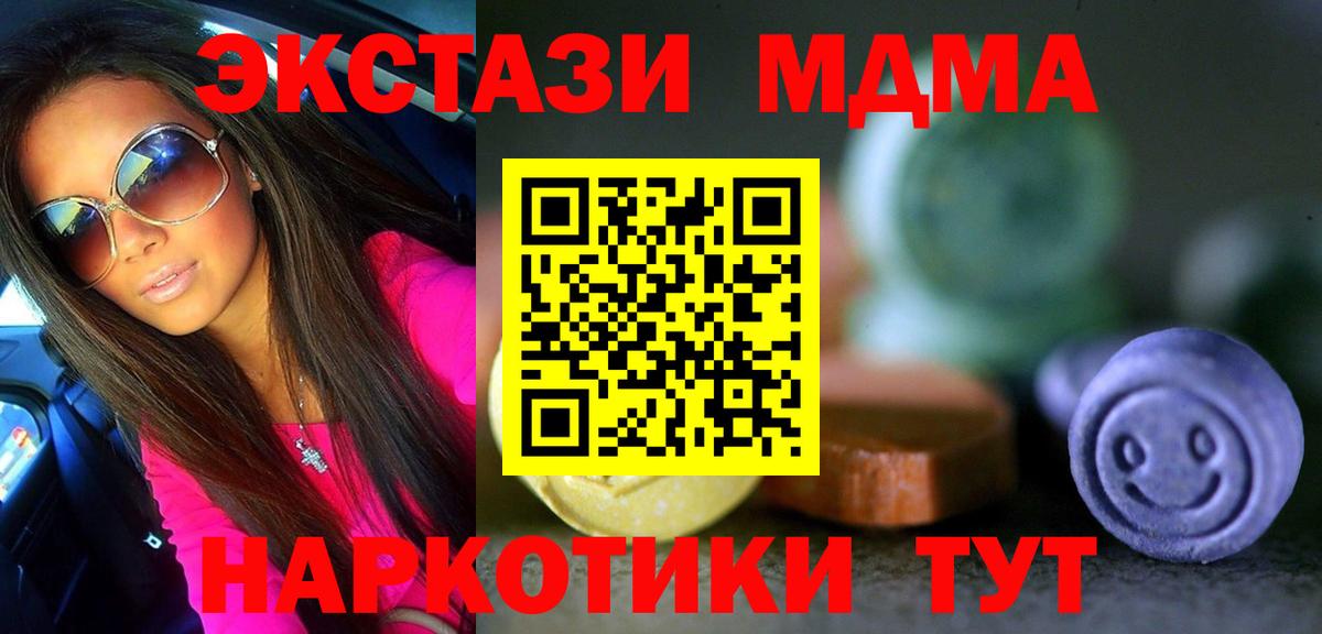 Экстази 99% Улан-Удэ