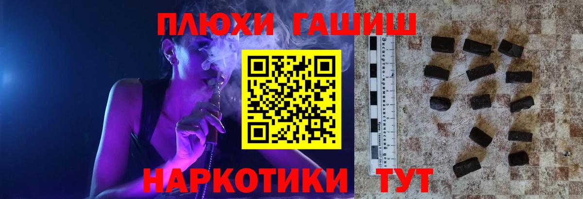 ГАШ  Вход с VPN  Улан-Удэ  ГАШИШ AMNESIA HAZE  ГАШИШ хэш 