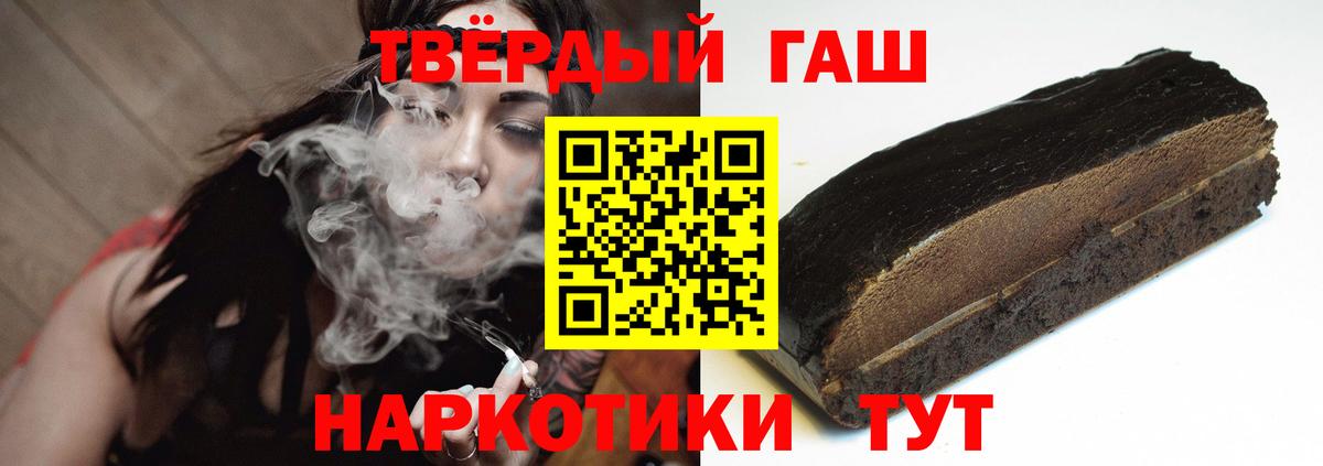 ГАШ гашик Улан-Удэ