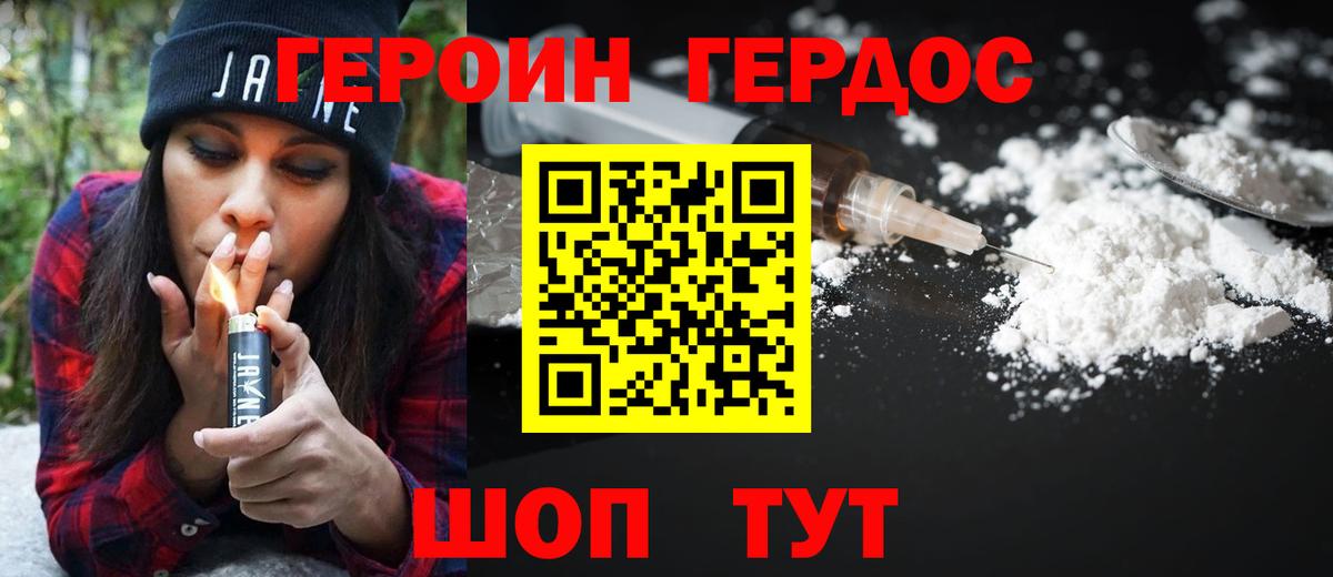 Улан-Удэ  Героин афганец  Героин  Вход с VPN 