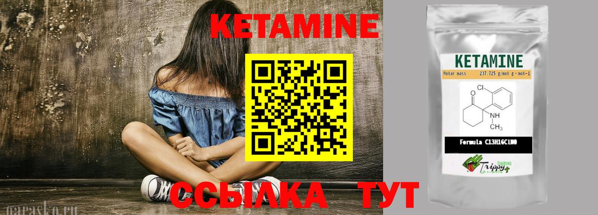 Улан-Удэ  КЕТАМИН ketamine  Вход с VPN  КЕТАМИН ketamine 