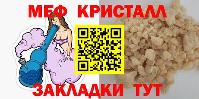 мяу мяу кристалл Наро-Фоминск