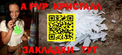 мяу мяу кристалл Наро-Фоминск