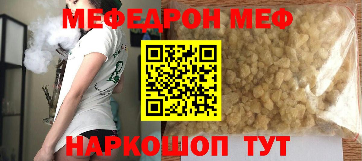 МЯУ-МЯУ VHQ  Мефедрон mephedrone  blacksprut ТОР  Вход с VPN  Улан-Удэ 