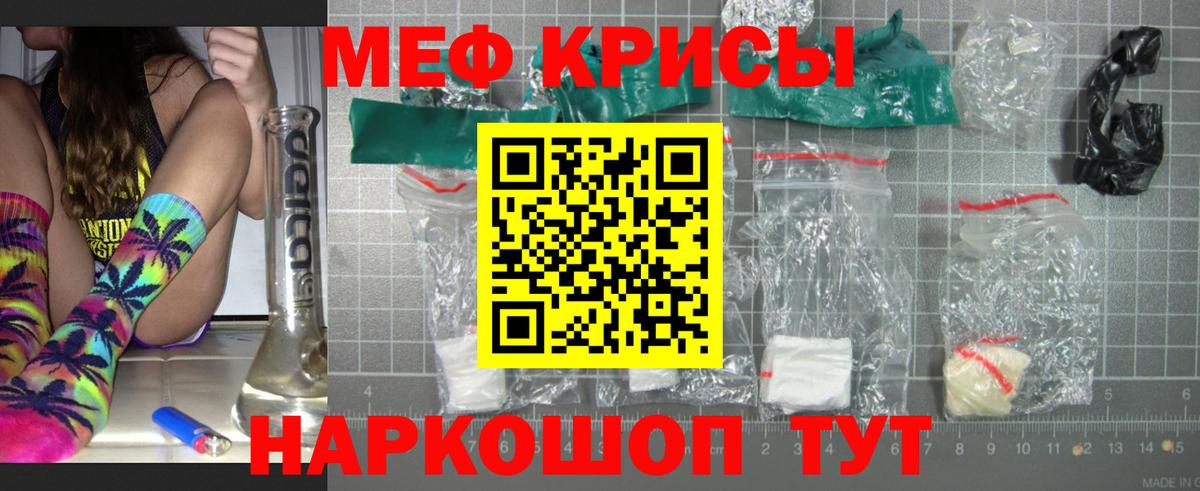 МЕФ кристаллы Улан-Удэ