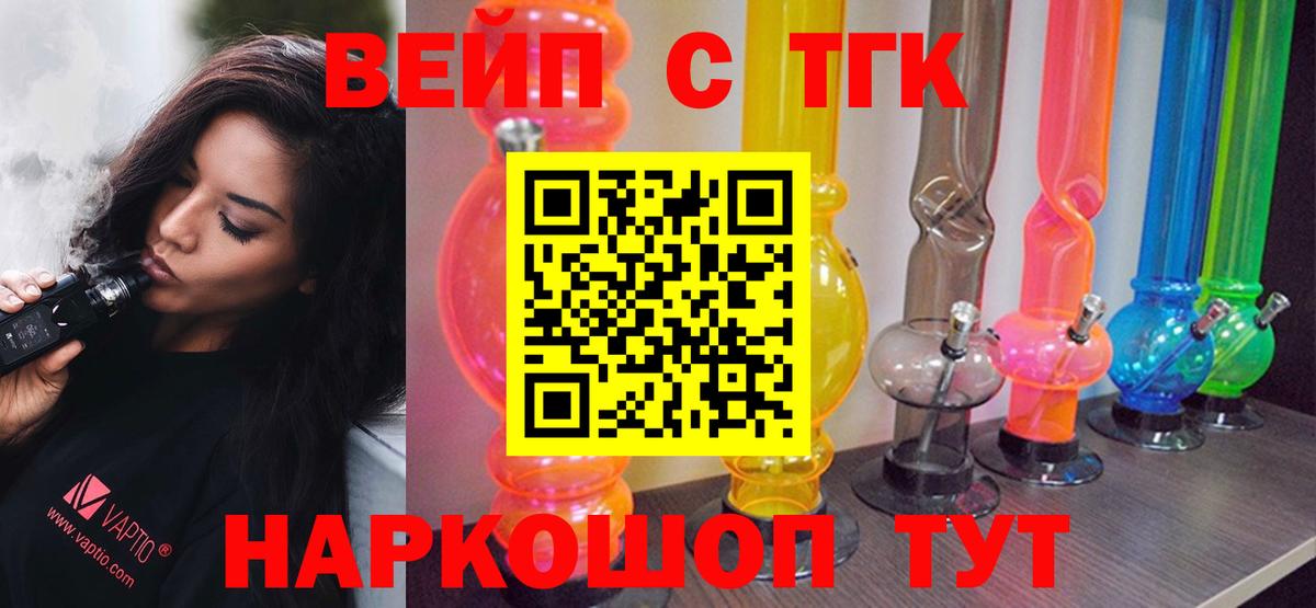 ТГК Wax Улан-Удэ