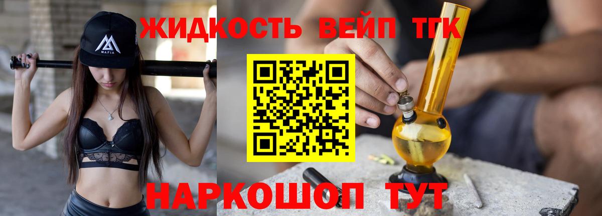 ТГК вейп с тгк  Вход с VPN  Дистиллят ТГК THC oil  Улан-Удэ 